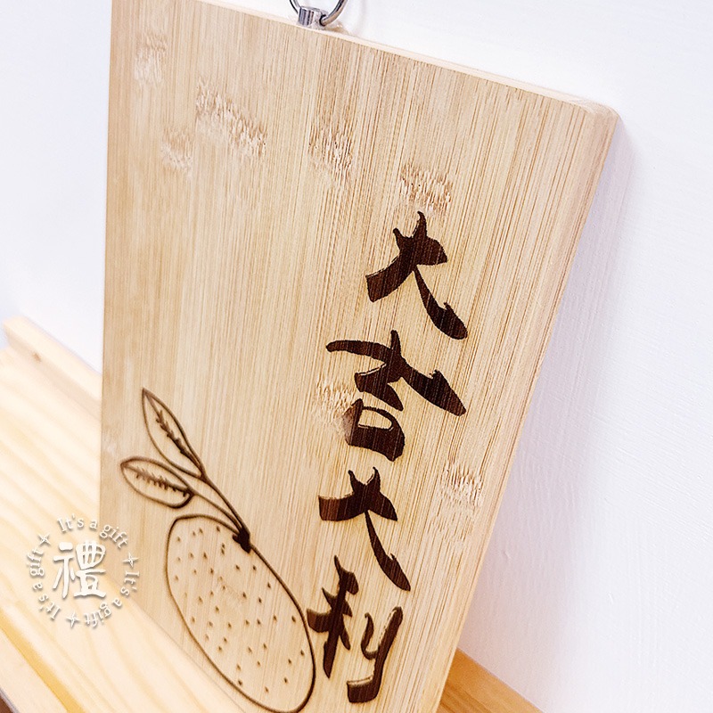 【文創砧板】喬遷禮 新居禮物 新年禮物 結婚禮物禮品 禮物 原木砧板 原木餐具 早午餐餐盤-細節圖7