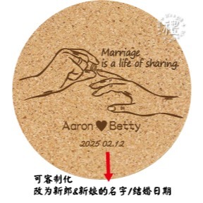 【文創杯墊】婚禮小禮品 杯墊 (婚禮∣Wedding) 客製化禮品 軟木杯墊 小禮物 活動贈品 客製化贈品 訂製禮品-規格圖6