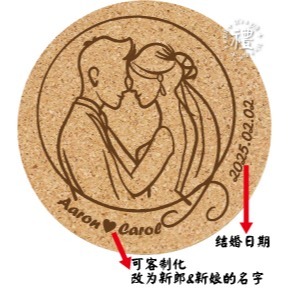 【文創杯墊】婚禮小禮品 杯墊 (婚禮∣Wedding) 客製化禮品 軟木杯墊 小禮物 活動贈品 客製化贈品 訂製禮品-規格圖6
