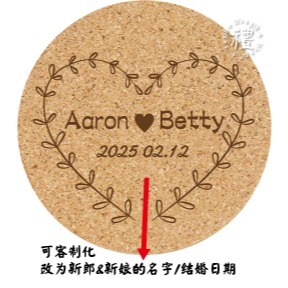 【文創杯墊】婚禮小禮品 杯墊 (婚禮∣Wedding) 客製化禮品 軟木杯墊 小禮物 活動贈品 客製化贈品 訂製禮品-規格圖6