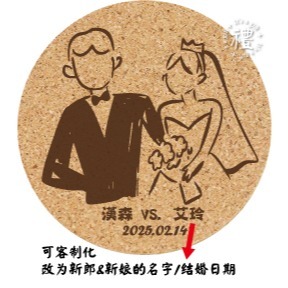 【文創杯墊】婚禮小禮品 杯墊 (婚禮∣Wedding) 客製化禮品 軟木杯墊 小禮物 活動贈品 客製化贈品 訂製禮品-規格圖6