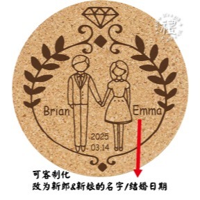 【文創杯墊】婚禮小禮品 杯墊 (婚禮∣Wedding) 客製化禮品 軟木杯墊 小禮物 活動贈品 客製化贈品 訂製禮品-規格圖6