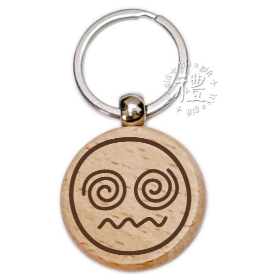 【文創鑰匙圈】(表情) 原木鑰匙圈 婚禮小禮品 開店禮品 客製化禮品 小禮物 活動贈品 客製化贈品 訂製禮品-規格圖6