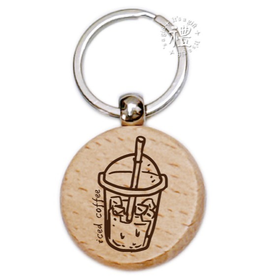 【文創鑰匙圈】原木鑰匙圈 (咖啡) 婚禮小禮品 紀念品 開店禮品 客製化禮品 小禮物 活動贈品 客製化贈品-規格圖6