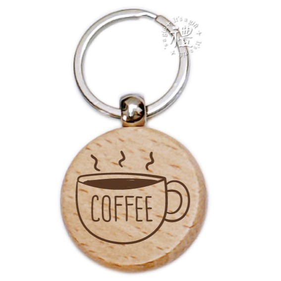 【文創鑰匙圈】原木鑰匙圈 (咖啡) 婚禮小禮品 紀念品 開店禮品 客製化禮品 小禮物 活動贈品 客製化贈品-規格圖6