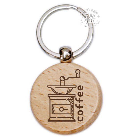 【文創鑰匙圈】原木鑰匙圈 (咖啡) 婚禮小禮品 紀念品 開店禮品 客製化禮品 小禮物 活動贈品 客製化贈品-規格圖6