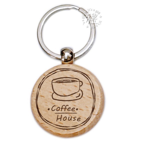 【文創鑰匙圈】原木鑰匙圈 (咖啡) 婚禮小禮品 紀念品 開店禮品 客製化禮品 小禮物 活動贈品 客製化贈品-規格圖6