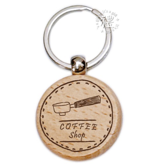 【文創鑰匙圈】原木鑰匙圈 (咖啡) 婚禮小禮品 紀念品 開店禮品 客製化禮品 小禮物 活動贈品 客製化贈品-規格圖6