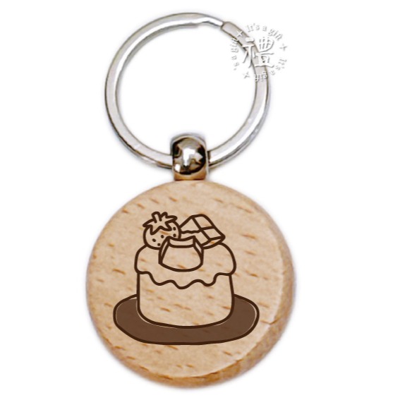 【文創鑰匙圈】原木鑰匙圈 (下午茶) 婚禮小禮品 紀念品 開店禮品 客製化禮品 小禮物 活動贈品 客製化贈品-規格圖6