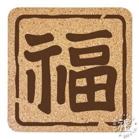 【軟木杯墊】活動贈品 (日式∣吉祥) 開店禮物 客製化贈品 小禮品 杯墊 婚禮小物 客製化贈品 生日禮物 紀念品-規格圖4