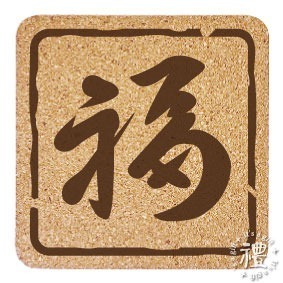 【軟木杯墊】活動贈品 (日式∣吉祥) 開店禮物 客製化贈品 小禮品 杯墊 婚禮小物 客製化贈品 生日禮物 紀念品-規格圖4