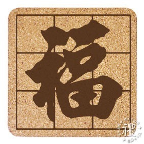 【軟木杯墊】活動贈品 (日式∣吉祥) 開店禮物 客製化贈品 小禮品 杯墊 婚禮小物 客製化贈品 生日禮物 紀念品-規格圖4
