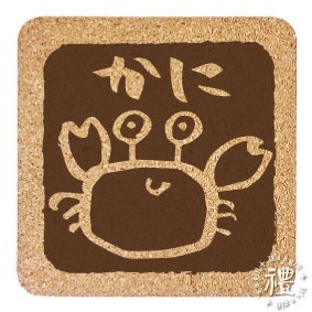 【軟木杯墊】活動贈品 (日式∣吉祥) 開店禮物 客製化贈品 小禮品 杯墊 婚禮小物 客製化贈品 生日禮物 紀念品-規格圖4