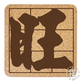 【軟木杯墊】活動贈品 (日式∣吉祥) 開店禮物 客製化贈品 小禮品 杯墊 婚禮小物 客製化贈品 生日禮物 紀念品-規格圖4