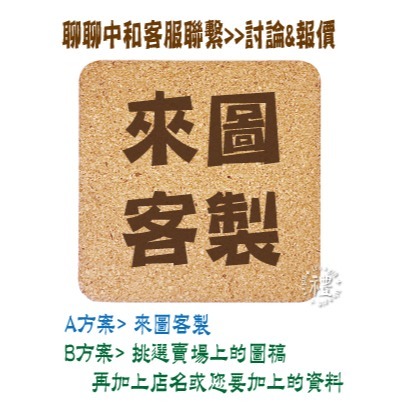 【軟木杯墊】活動贈品 (日式∣吉祥) 開店禮物 客製化贈品 小禮品 杯墊 婚禮小物 客製化贈品 生日禮物 紀念品-規格圖6