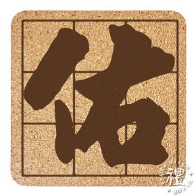 【軟木杯墊】活動贈品 (日式∣吉祥) 開店禮物 客製化贈品 小禮品 杯墊 婚禮小物 客製化贈品 生日禮物 紀念品-規格圖6