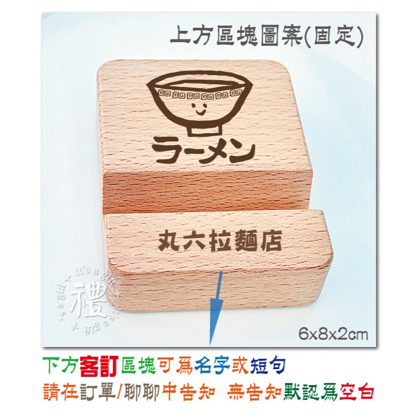 原木手機架 手機座 平板支架 圖文客製化 刻圖刻字 辦公小物 客製化禮品 小禮物 贈品 追劇小物 手機支架 婚禮小物-規格圖5