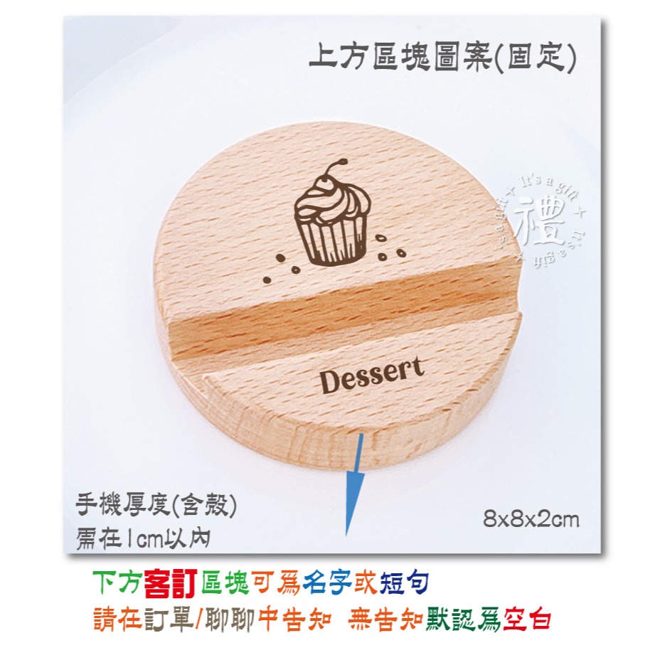 【圓形】圖06➤下方客制➤告知客服