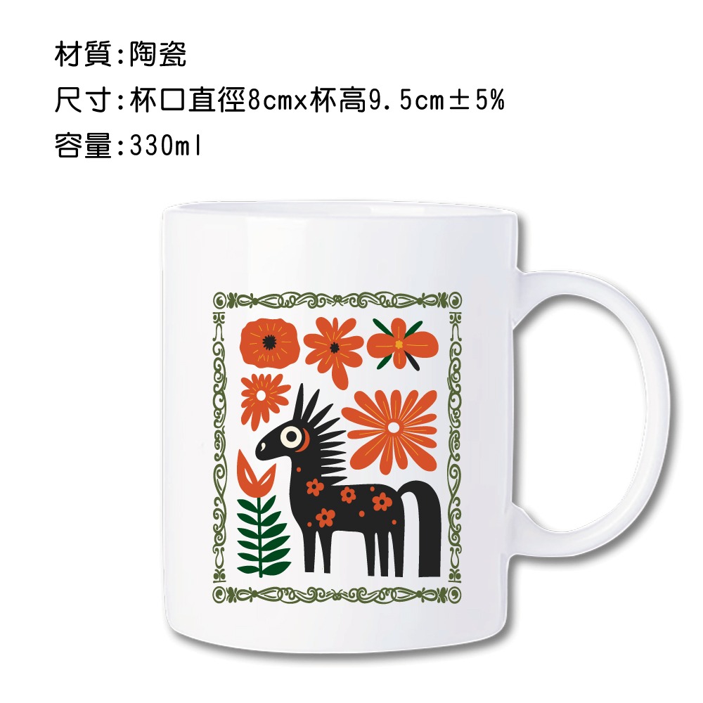 馬克杯【復古小馬】送杯墊 禮品 咖啡杯 節日禮品 情侶杯 禮物 水杯 陶瓷杯 牛奶杯 生日禮物-細節圖2