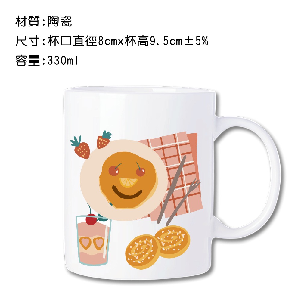 馬克杯【早午餐 一】330ml 送杯墊 禮品 咖啡杯 節日禮品 情侶杯 禮物 水杯 陶瓷杯 牛奶杯 生日禮物-細節圖2