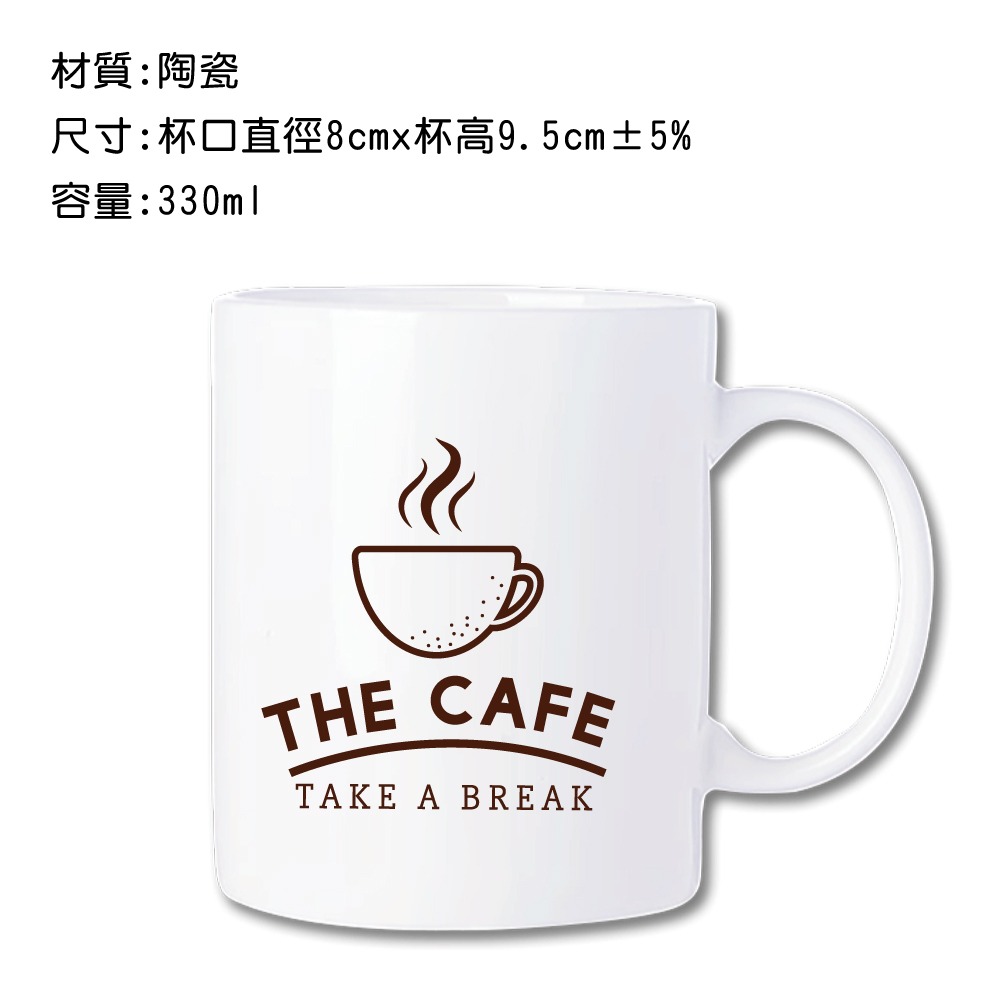 馬克杯【喝杯咖啡 一】330ml 送杯墊 禮品 咖啡杯 節日禮品 情侶杯 禮物 水杯 陶瓷杯 牛奶杯 生日禮物-細節圖2
