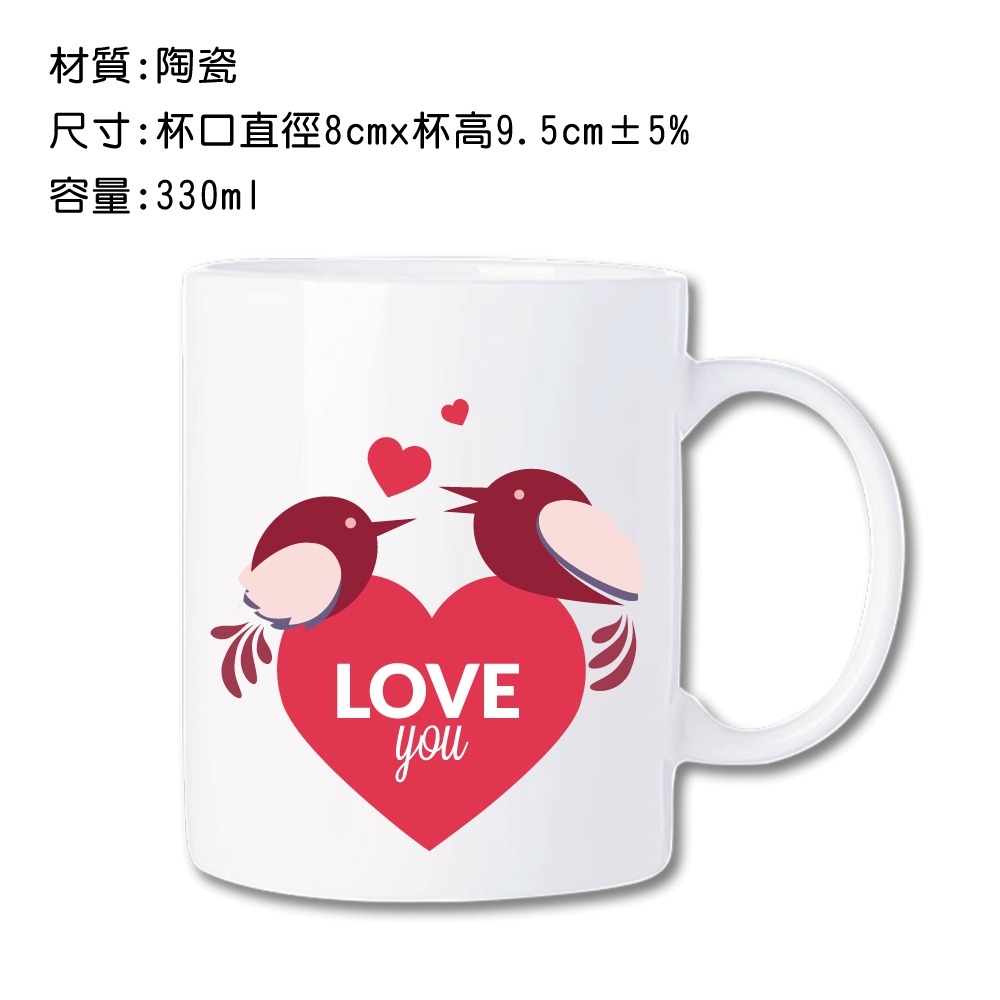 馬克杯【愛情鳥】330ml 送杯墊 禮品 咖啡杯 節日禮品 情侶杯 禮物 水杯 陶瓷杯 牛奶杯 生日禮物-細節圖2
