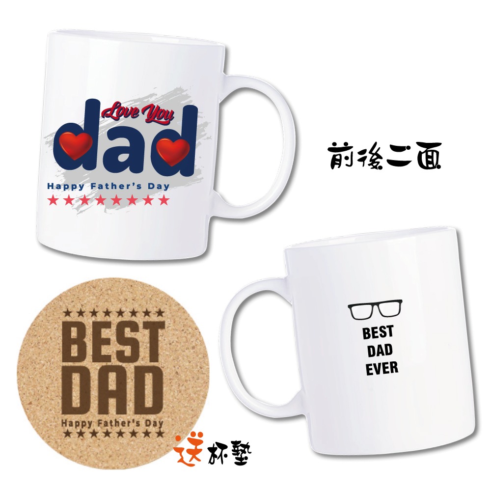 馬克杯 父親節的小禮物 咖啡杯 水杯 陶瓷杯 牛奶杯 小禮物 送爸爸的禮物 節日禮物-規格圖10