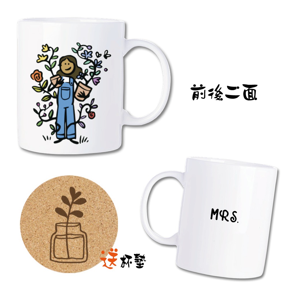 馬克杯【愛的園丁】情侶版 330ml  (送杯墊)-規格圖5