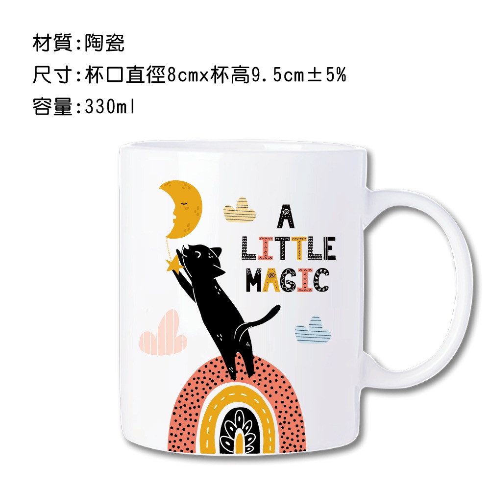 馬克杯【a little magic 喵喵杯】禮品 咖啡杯 節日禮品 情侶杯 禮物 水杯 陶瓷杯 牛奶杯 生日禮物-細節圖2