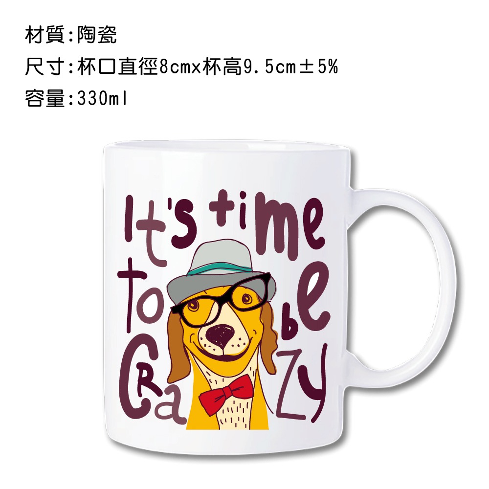 馬克杯 330ml 【It＇s CRAZY】狗狗杯-細節圖2