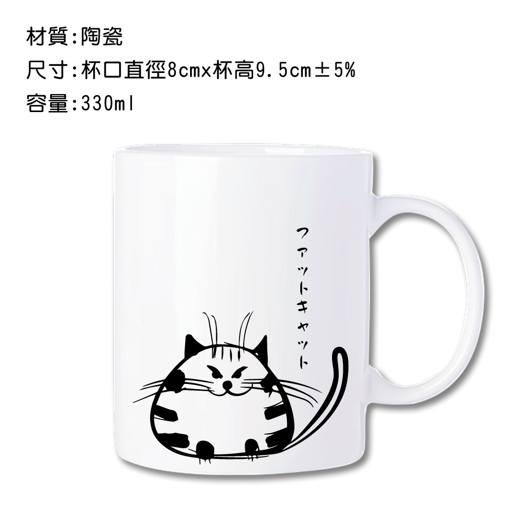 馬克杯 330ml 【胖胖貓 喵喵杯】 (送杯墊)-細節圖4