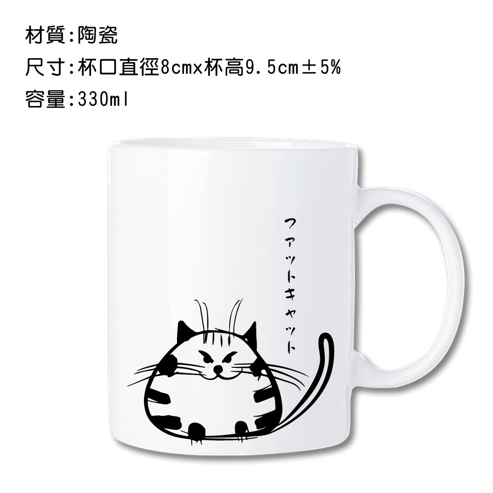 馬克杯 330ml 【胖胖貓 喵喵杯】 (送杯墊)-細節圖2