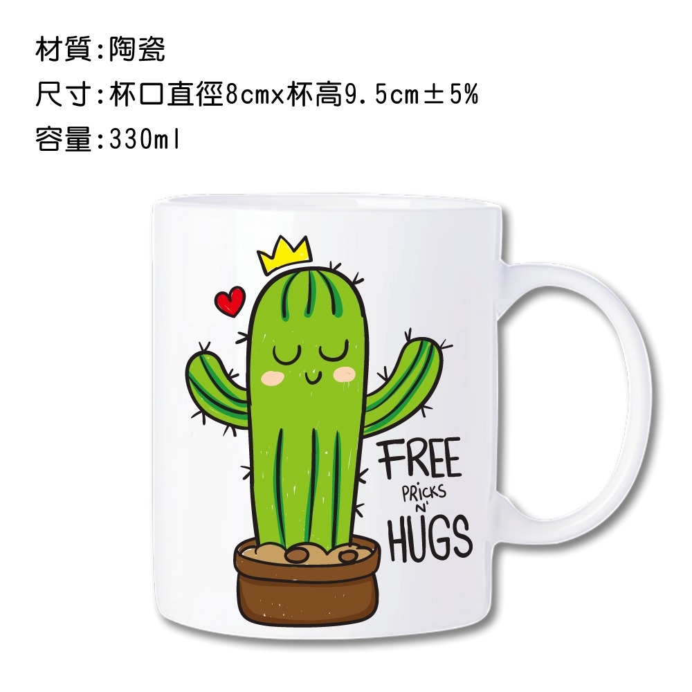 馬克杯 330ml 【仙人掌 一】 (送杯墊)-細節圖2