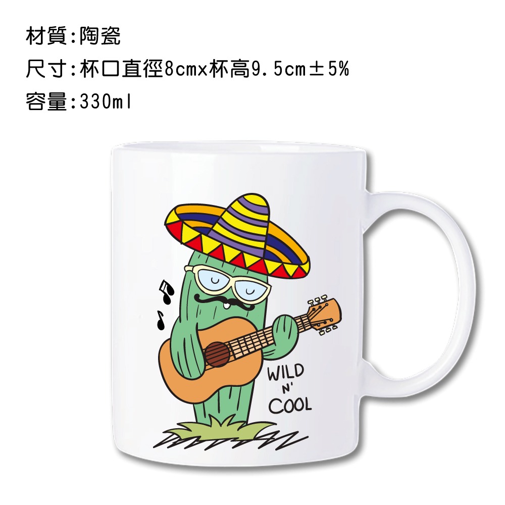 馬克杯 330ml 【仙人掌 二】 (送杯墊)-細節圖2