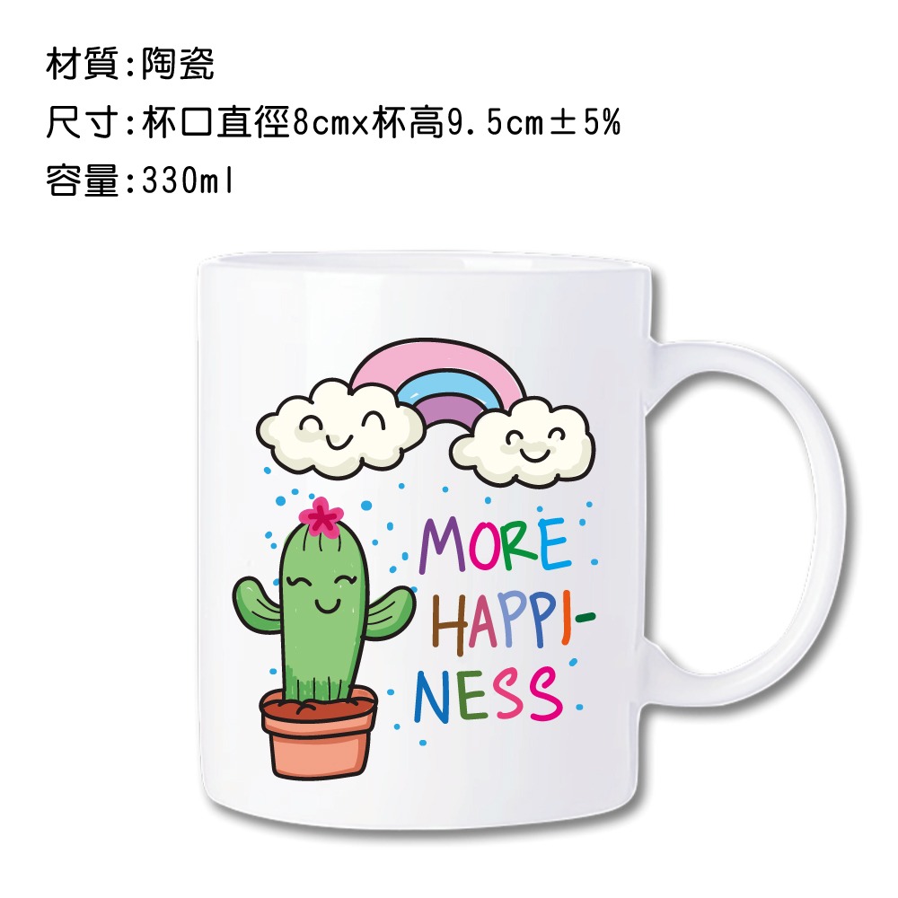 馬克杯 330ml 【仙人掌 四】 (送杯墊)-細節圖2