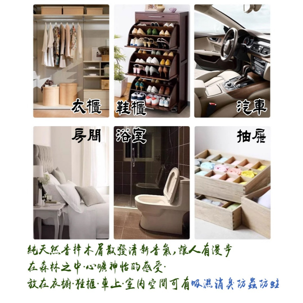 天然香樟香氛包【買十送一】衣櫥的天然守護者｜會呼吸的樟木香氛，給寶貝衣物最安心的防護-細節圖4