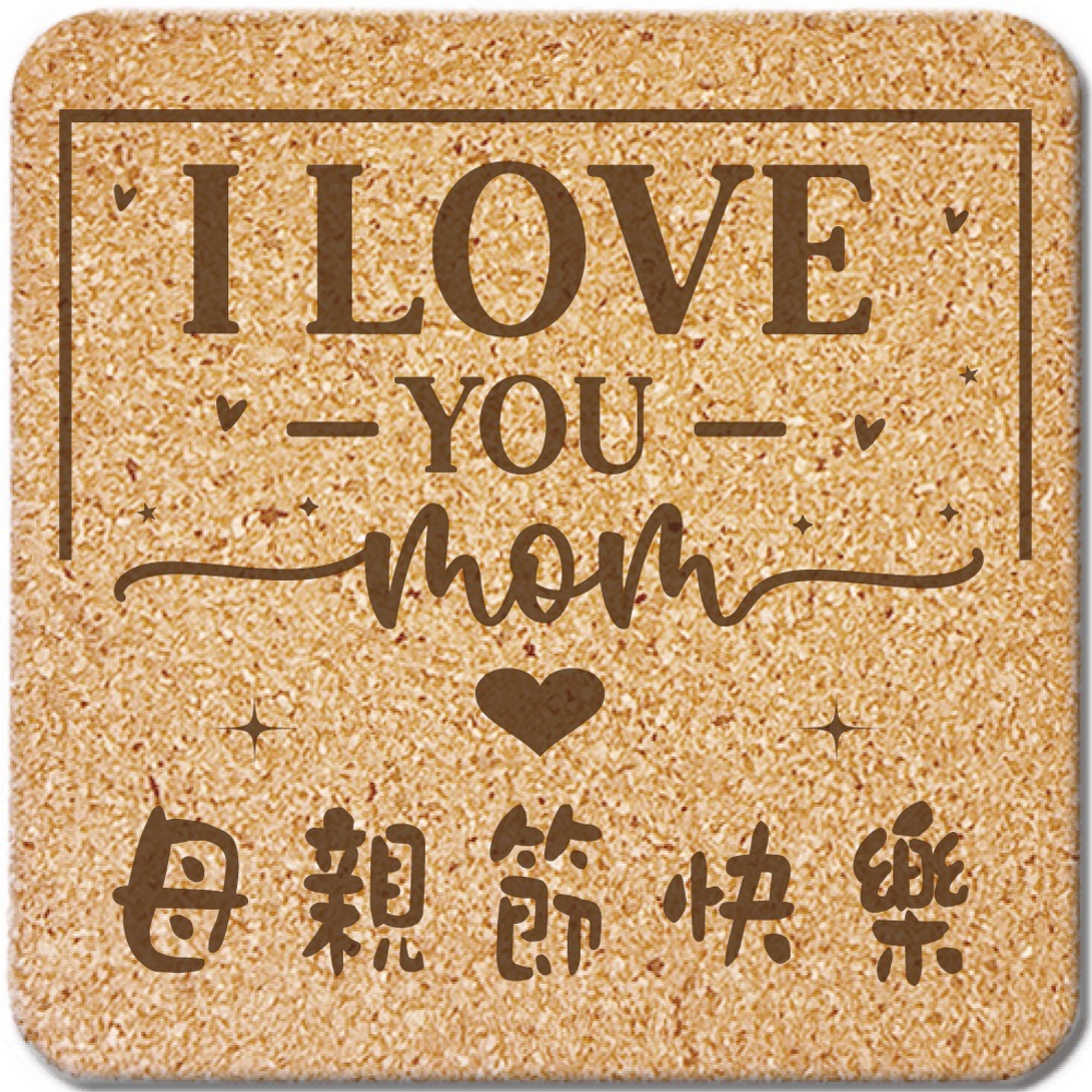 【杯墊】現貨 (母親節) 開店禮物 活動贈品 小禮品 軟木杯墊 婚禮小物 紀念品-規格圖3