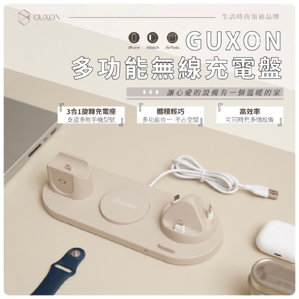 GUXON古尚 六合一無線充電盤-細節圖2