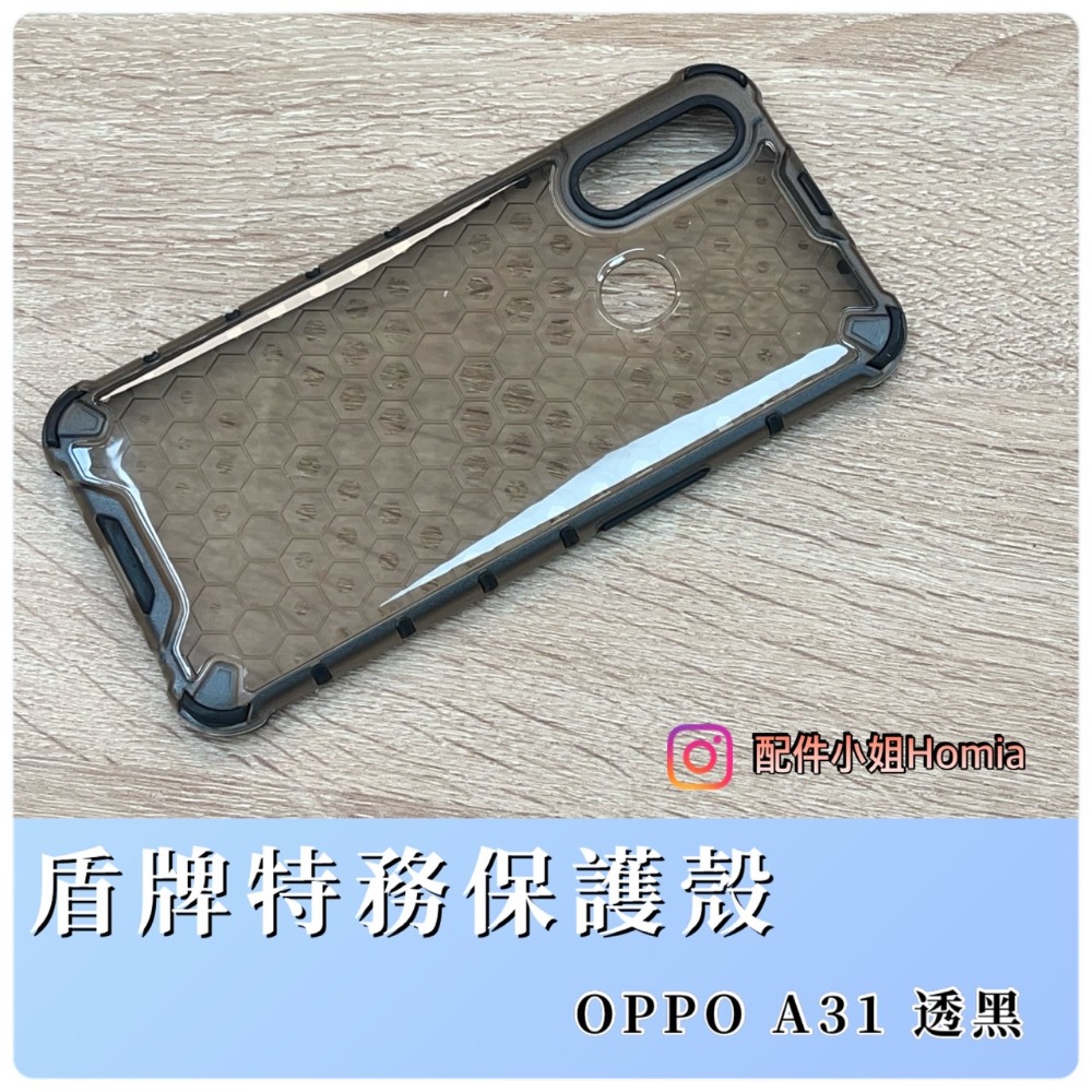 【配件小姐】盾牌鏡頭防護手機殼 OPPO A31/A53/A54 4G 軍規防摔殼 OPPO防摔殼 快速出貨 防摔手機殼-規格圖9