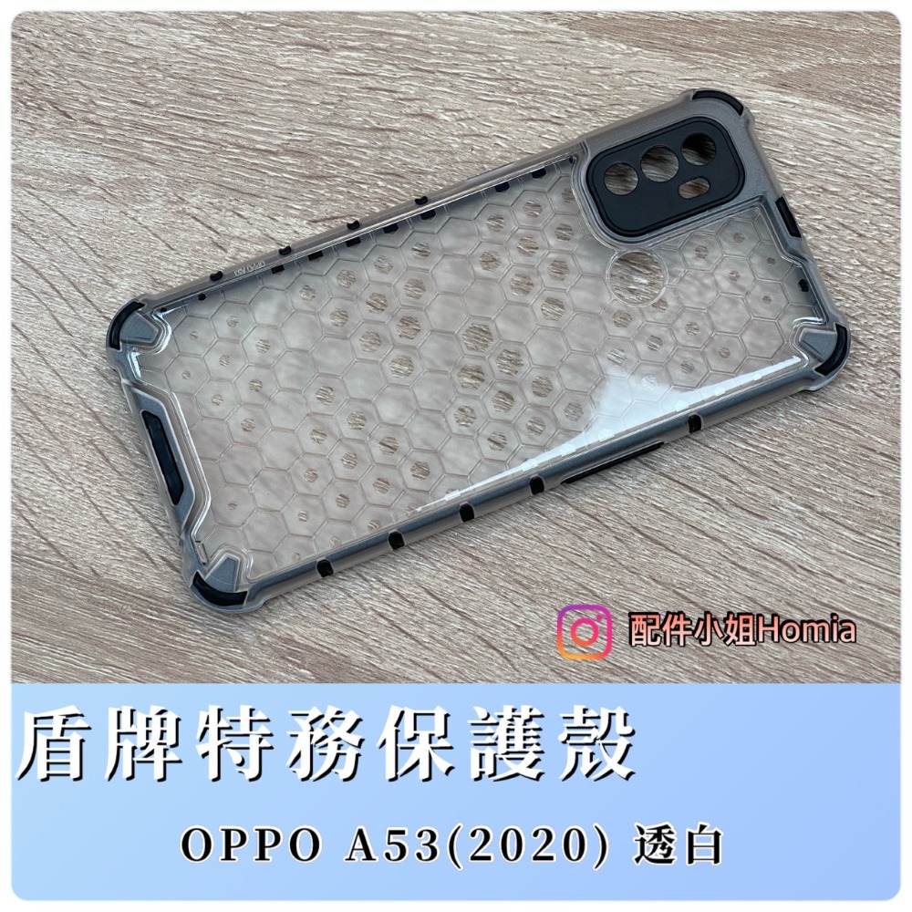 【配件小姐】盾牌鏡頭防護手機殼 OPPO A31/A53/A54 4G 軍規防摔殼 OPPO防摔殼 快速出貨 防摔手機殼-規格圖9