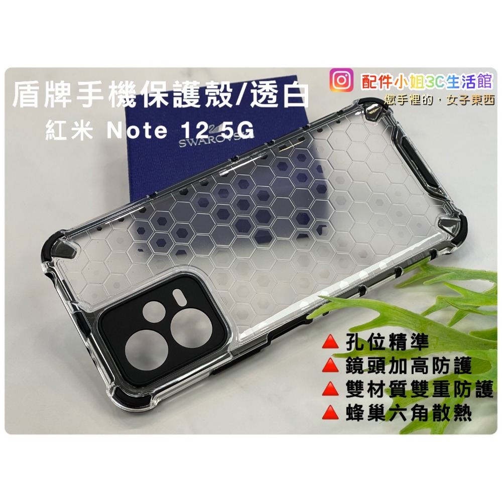 【配件小姐】盾牌手機保護殼 紅米 NOTE12/紅米 NOTE12 PRO/紅米 NOTE12 PRO+ 小米手機殼-規格圖9
