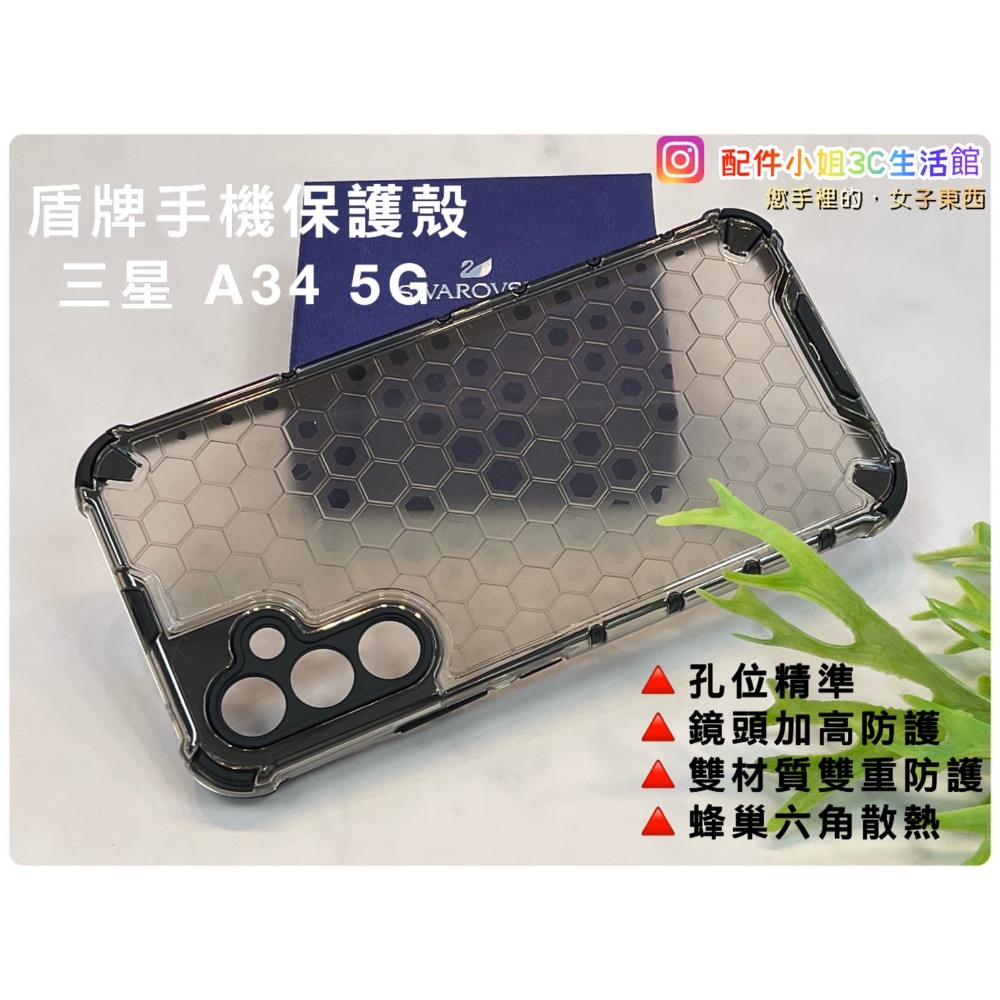 【配件小姐】盾牌手機殼 三星 A32 5G/A34 5G/A54 5G 三星手機殼 三星防摔殼 現貨供應 台灣快速出貨-規格圖8