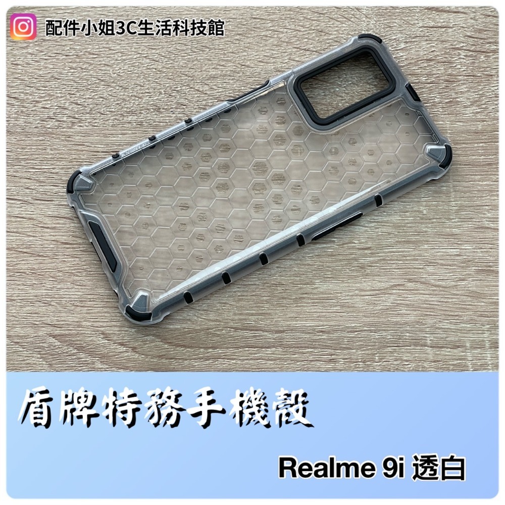 【配件小姐】盾牌手機殼 REALME 9i 5G/C33/C35 REALME保護殼 防摔殼 台灣快速出貨 商品實拍-規格圖9