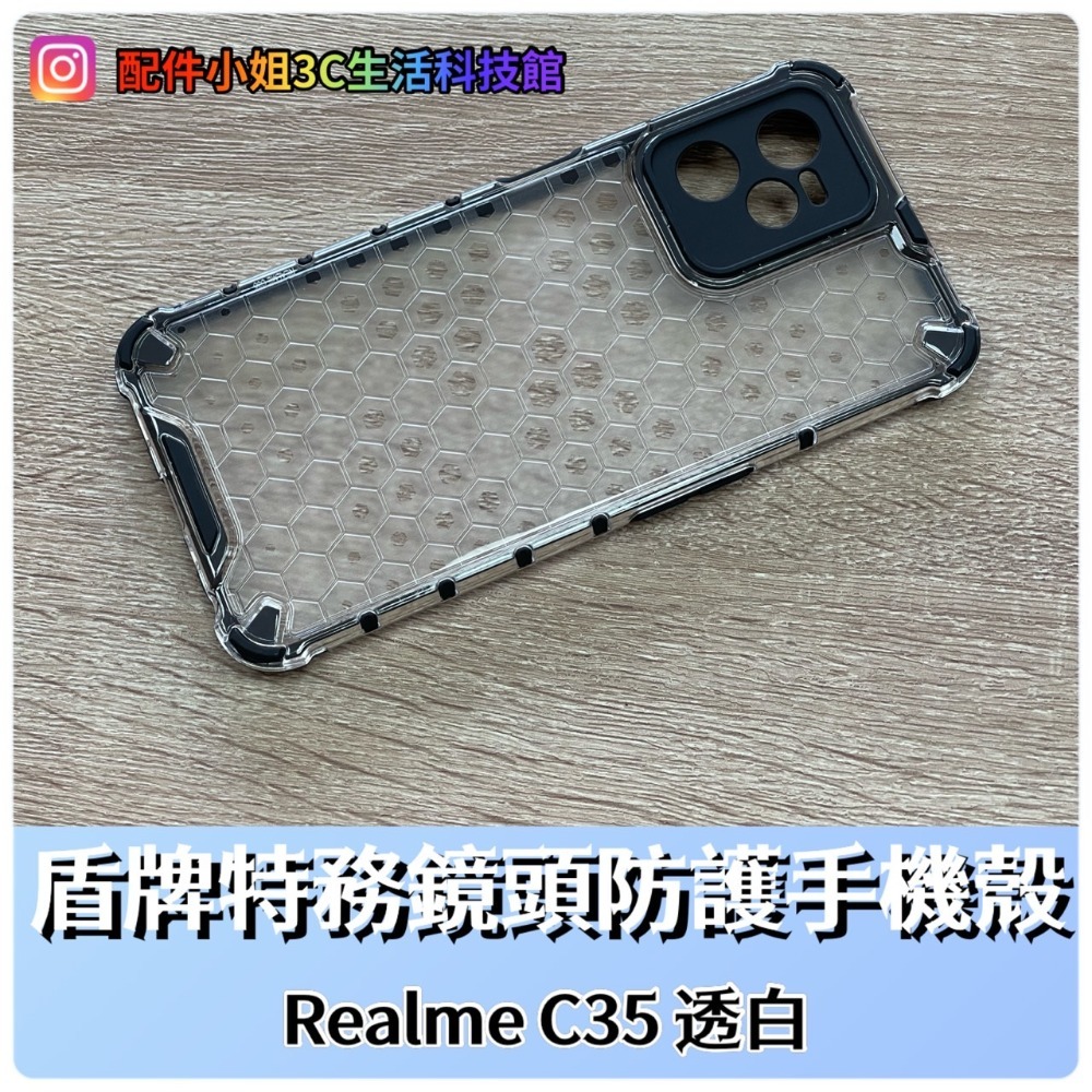 【配件小姐】盾牌手機殼 REALME 9i 5G/C33/C35 REALME保護殼 防摔殼 台灣快速出貨 商品實拍-規格圖9