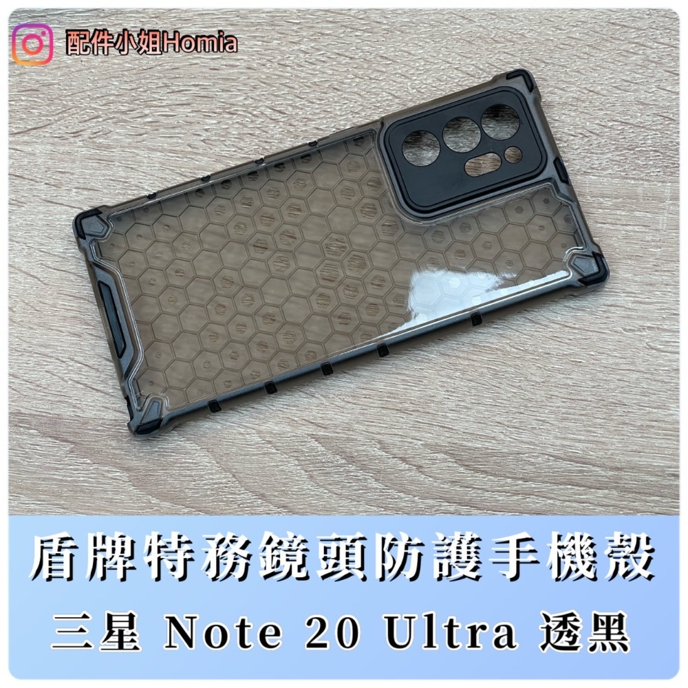 【配件小姐】盾牌鏡頭防護手機殼 三星手機殼 NOTE 20 ULTRA/NOTE 20 Samsung手機保護殼-規格圖9