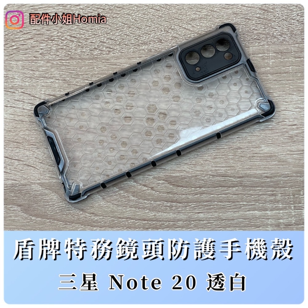 【配件小姐】盾牌鏡頭防護手機殼 三星手機殼 NOTE 20 ULTRA/NOTE 20 Samsung手機保護殼-規格圖9