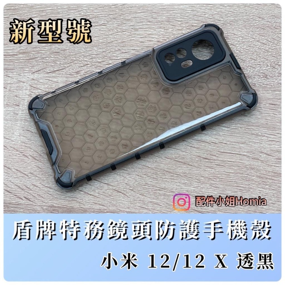 【配件小姐】盾牌手機殼 小米 12 Pro/12/12 X/12T Xiaomi手機殼 Mi手機殼 鏡頭防護 小米手機殼-細節圖3