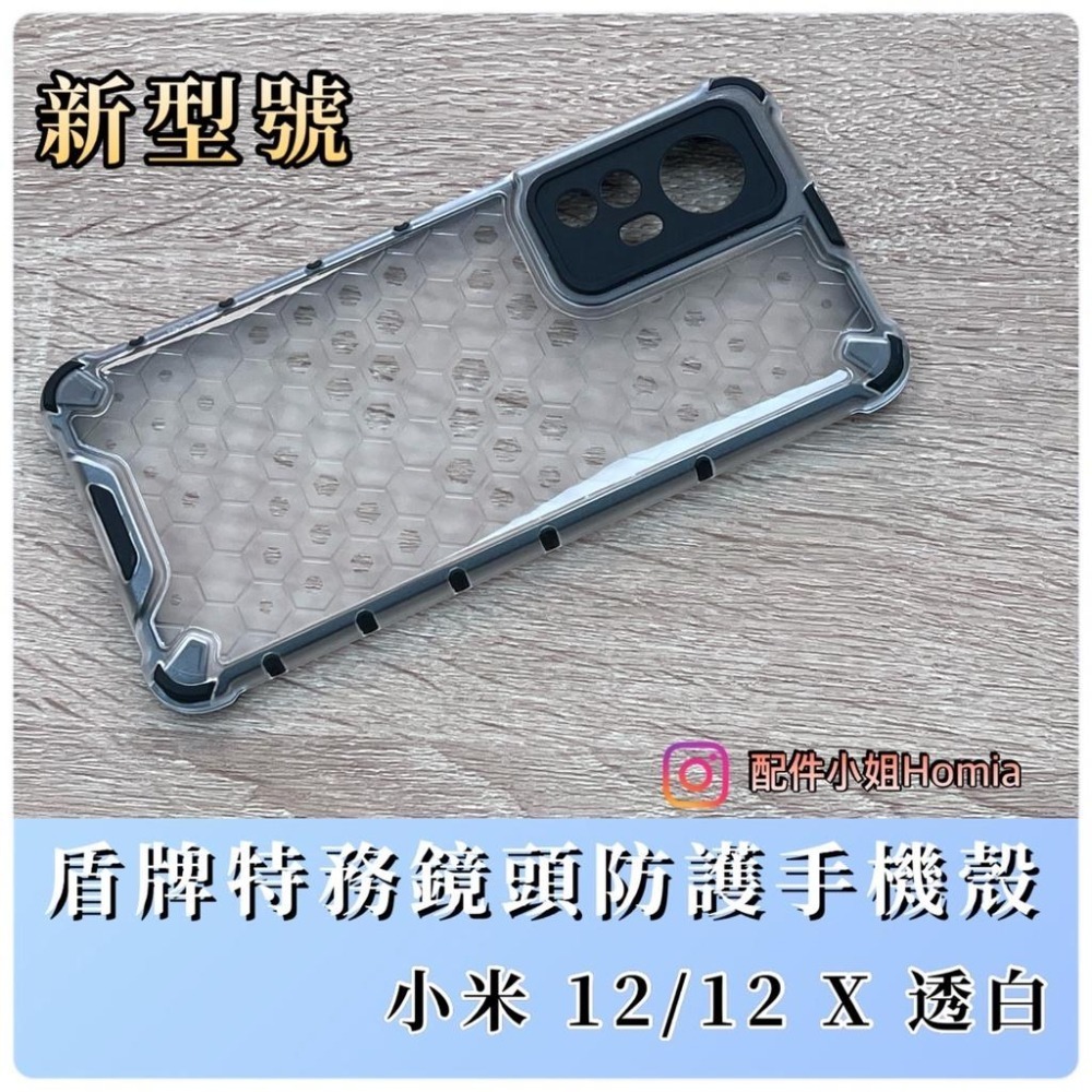 【配件小姐】盾牌手機殼 小米 12 Pro/12/12 X/12T Xiaomi手機殼 Mi手機殼 鏡頭防護 小米手機殼-細節圖4