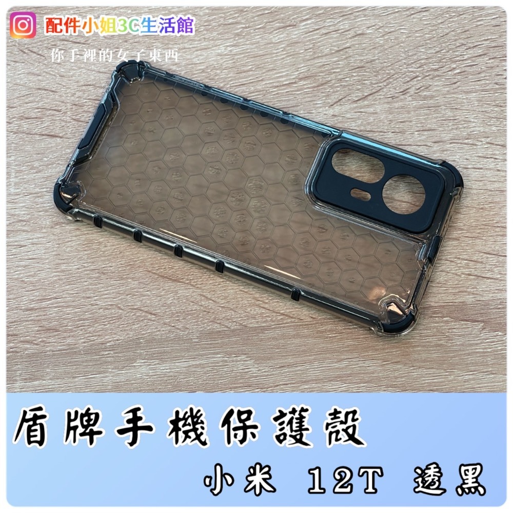 【配件小姐】盾牌手機殼 小米 12 Pro/12/12 X/12T Xiaomi手機殼 Mi手機殼 鏡頭防護 小米手機殼-規格圖9