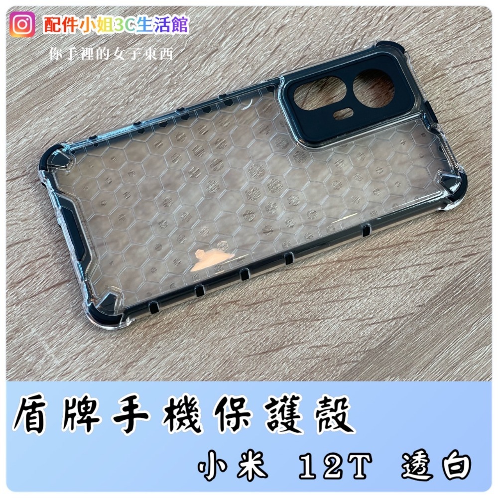 【配件小姐】盾牌手機殼 小米 12 Pro/12/12 X/12T Xiaomi手機殼 Mi手機殼 鏡頭防護 小米手機殼-規格圖9